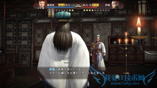 三国志13 三国志13中文版 三国志13游戏截图 三国志13游戏画面 三国志13官网