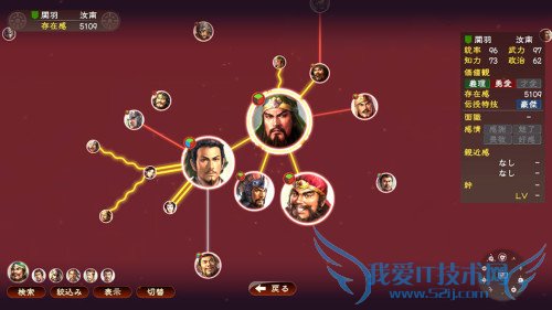 三国志13 三国志13中文版 三国志13游戏截图 三国志13游戏画面 三国志13官网