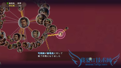 三国志13 三国志13中文版 三国志13游戏截图 三国志13游戏画面 三国志13官网