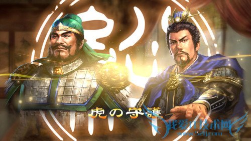 三国志13 三国志13中文版 三国志13游戏截图 三国志13游戏画面 三国志13官网