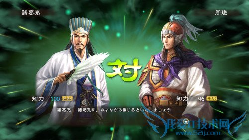 三国志13 三国志13中文版 三国志13游戏截图 三国志13游戏画面 三国志13官网