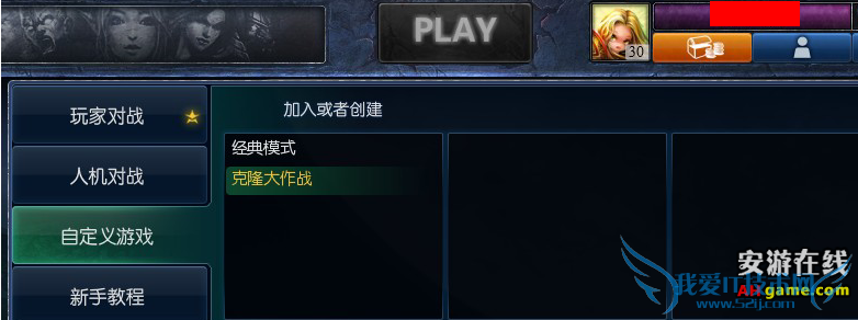 lol克隆模式 lol克隆大作战 lol克隆模式怎么玩 lol克隆模式英雄推荐 lol克隆模式好玩的英雄