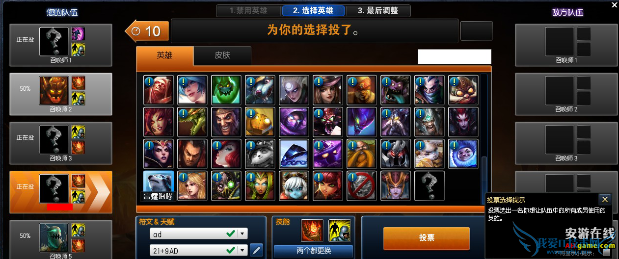 lol克隆模式 lol克隆大作战 lol克隆模式怎么玩 lol克隆模式英雄推荐 lol克隆模式好玩的英雄