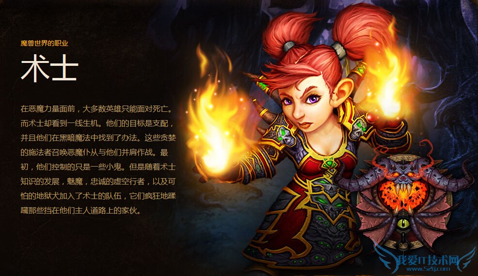 魔兽世界神器 魔兽世界7.0神器 魔兽世界7.0 魔兽世界7.0军团再临 魔兽世界7.0职业技能介绍
