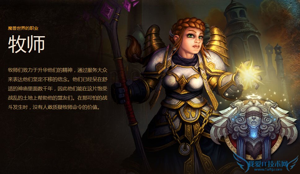 魔兽世界神器 魔兽世界7.0神器 魔兽世界7.0 魔兽世界7.0军团再临 魔兽世界7.0职业技能介绍