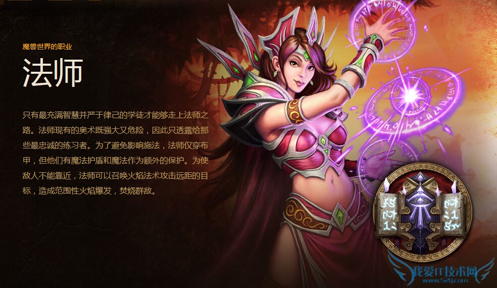 魔兽世界神器 魔兽世界7.0神器 魔兽世界7.0 魔兽世界7.0军团再临 魔兽世界7.0职业技能介绍