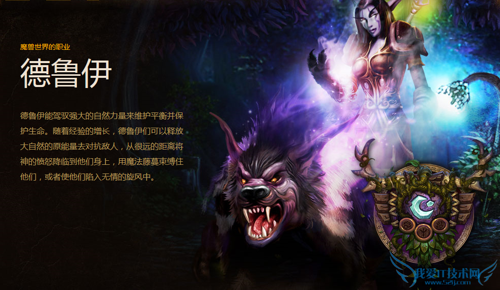 魔兽世界神器 魔兽世界7.0神器 魔兽世界7.0 魔兽世界7.0军团再临 魔兽世界7.0职业技能介绍