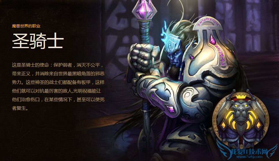魔兽世界神器 魔兽世界7.0神器 魔兽世界7.0 魔兽世界7.0军团再临 魔兽世界7.0职业技能介绍