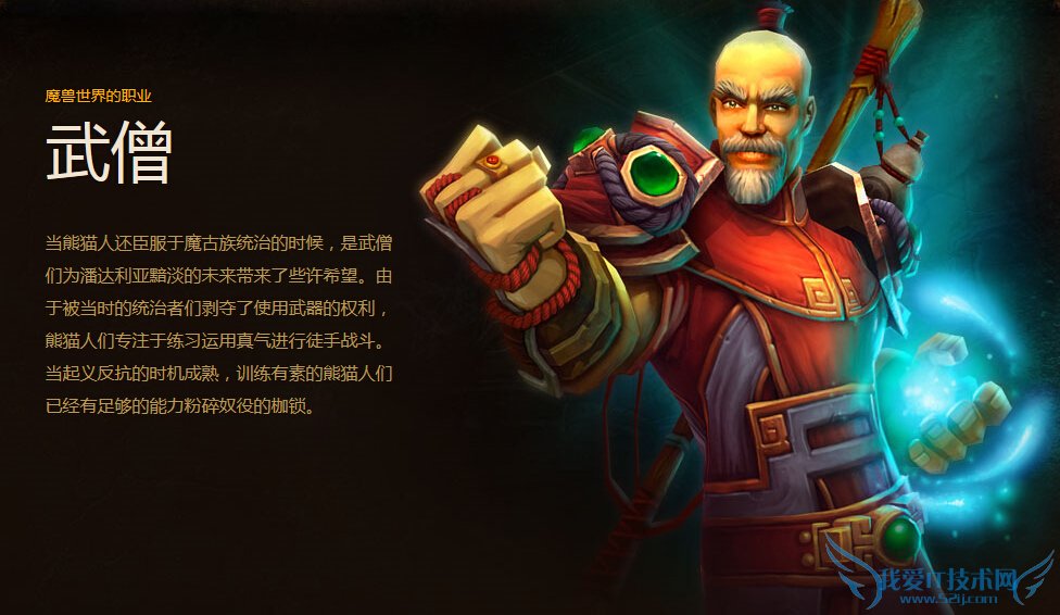 魔兽世界神器 魔兽世界7.0神器 魔兽世界7.0 魔兽世界7.0军团再临 魔兽世界7.0职业技能介绍