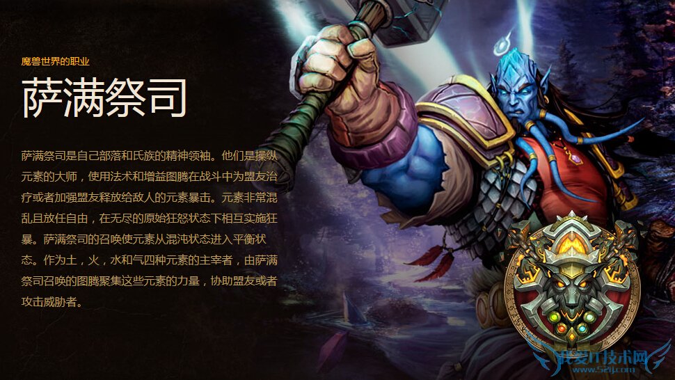 魔兽世界神器 魔兽世界7.0神器 魔兽世界7.0 魔兽世界7.0军团再临 魔兽世界7.0职业技能介绍