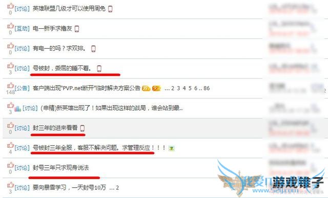 LOLÄÇЩ±»·âºÅÈýÄ껹¿Þµùº°ÄïµÄÍæ¼Ò£ºÎó·â£¿±ðTM³¶µÁË£¡