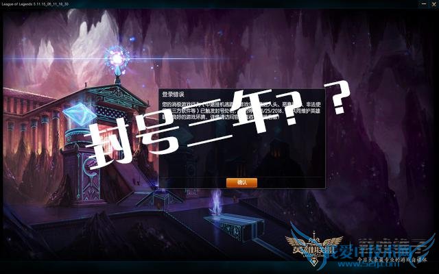 官方回应LOL近期大规模封号三年:没有误封,准确率100%