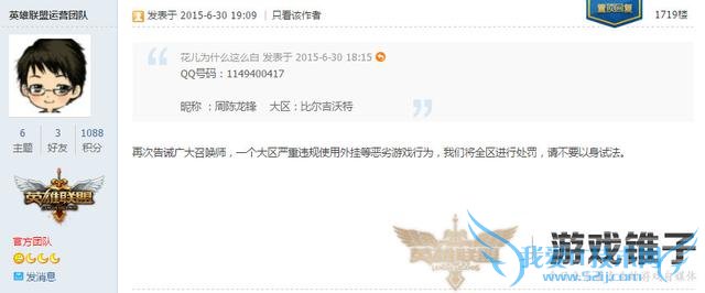 官方回应LOL近期大规模封号三年:没有误封,准确率100%