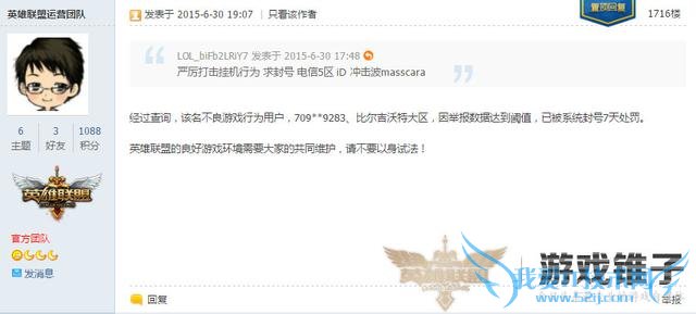 官方回应LOL近期大规模封号三年:没有误封,准确率100%