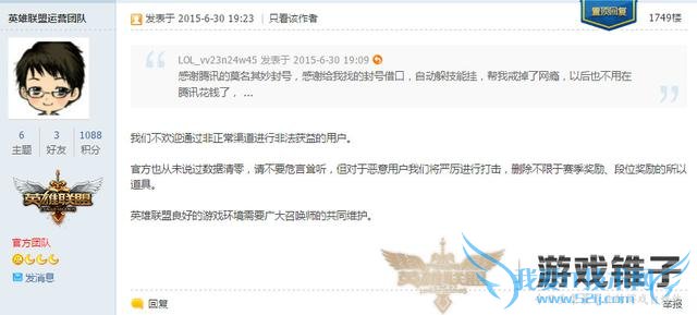 官方回应LOL近期大规模封号三年:没有误封,准确率100%