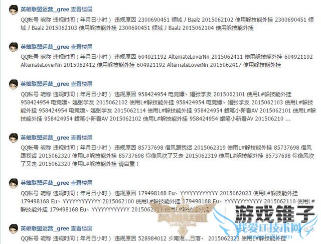 官方回应LOL近期大规模封号三年:没有误封,准确率100%