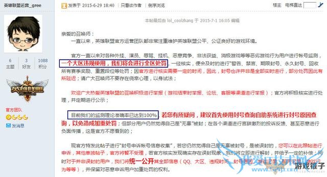 官方回应LOL近期大规模封号三年:没有误封,准确率100%