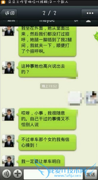 55开 夹腿门 赵梦玥夹腿门 赵梦玥夹腿门是什么 赵梦玥夹腿门高清照片