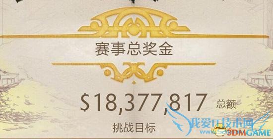 dota2 ti5 ti5总奖金 ti5冠军 ti5落幕eg登顶