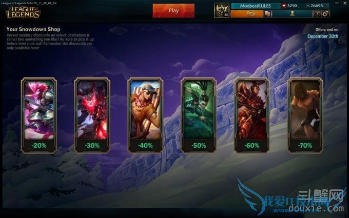 222.jpg lol冰雪节 lol冰雪节活动 lol冰雪节活动2015 lol抽皮肤 lol抽皮肤活动地址