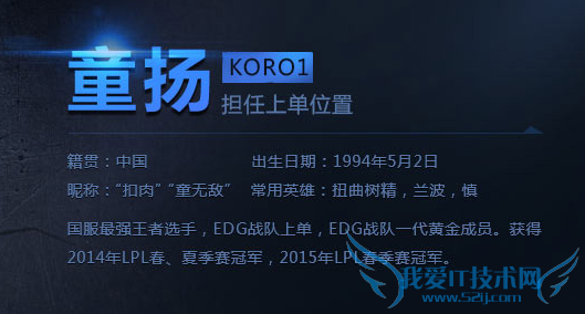 koro1直播间 koro1直播地址 koro1直播 korol直播地址 edg扣肉直播