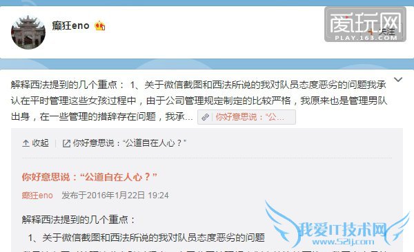 iG女队经理癫狂公布录音:我对不起公司,那你呢?