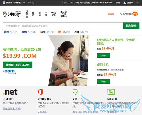 Godaddy进军中国 godaddy域名优惠码 Godaddy优惠码 Godaddy域名解析