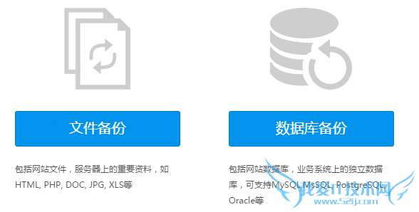 多备份支持网站文件、数据库自动备份;