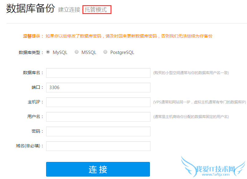 多备份数据库备份托管模式