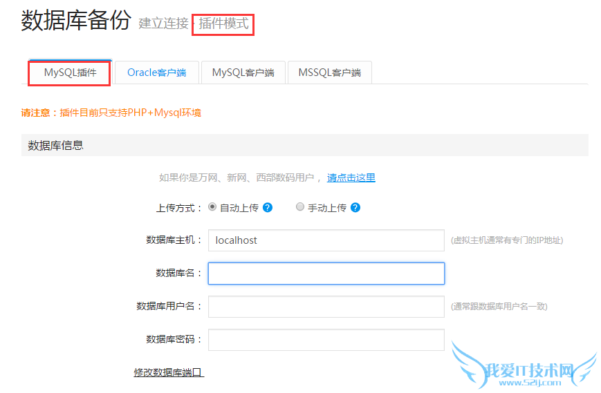 多备份数据库备份插件模式