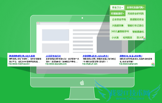 360搜索联盟 360广告联盟 360搜索广告联盟 网站备案