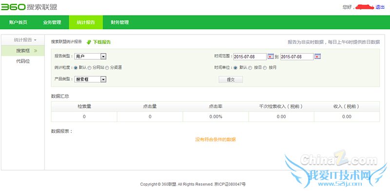360搜索联盟 360广告联盟 360搜索广告联盟 网站备案