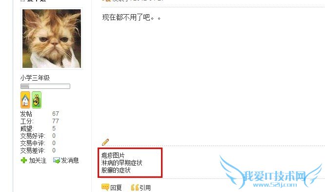 山西seoer珍惜分析垃圾链接-论坛签名