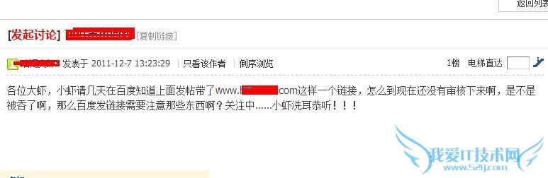 山西serer珍惜分析-垃圾链接,文章中的链接