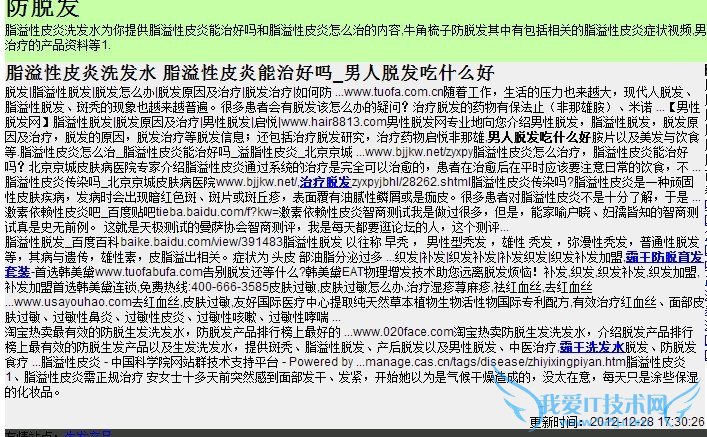 垃圾链接之乱加链接