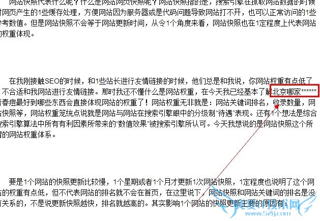 垃圾链接之毫无相关性