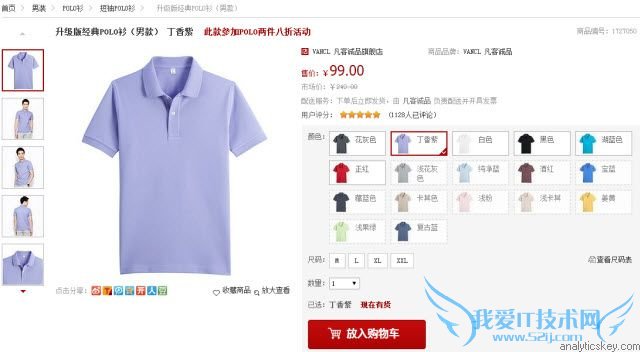 电商网站 用户体验 肮脏流量 网站策划 网站优化