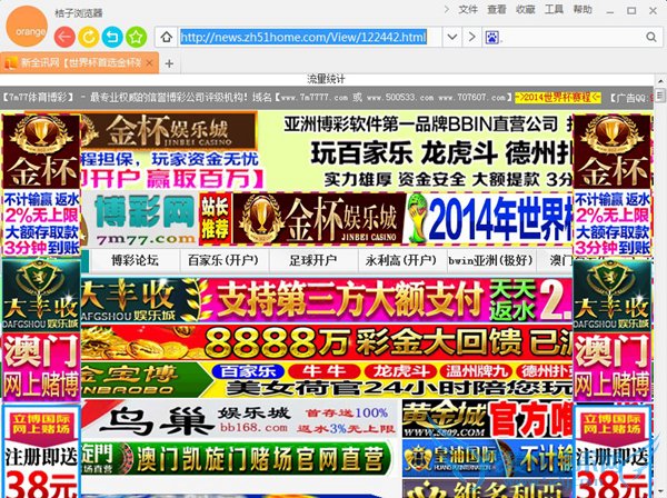 清理新闻源 百度站长平台 博彩利益集团 网站安全