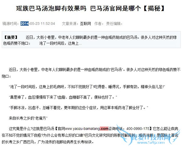 清理新闻源 百度站长平台 博彩利益集团 网站安全