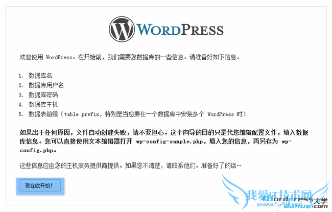 Wordpress建站 Wordpress建站教程入门 Wordpress教程 Wordpress建站教程