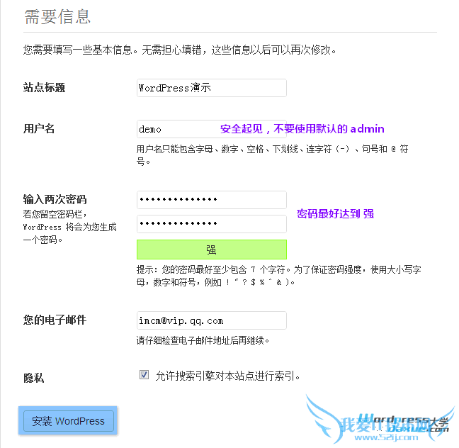 Wordpress建站 Wordpress建站教程入门 Wordpress教程 Wordpress建站教程