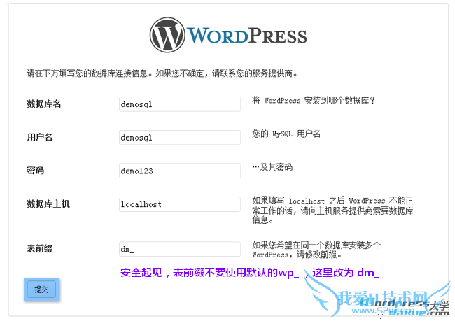 Wordpress建站 Wordpress建站教程入门 Wordpress教程 Wordpress建站教程