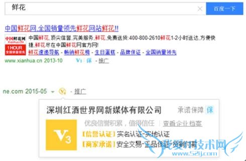 百度信誉 百度信誉v认证 百度信誉v认证官网 百度信誉v认证收费