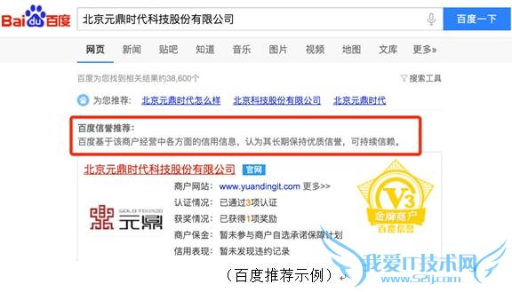 百度信誉 百度信誉v认证 百度信誉v认证官网 百度信誉v认证收费