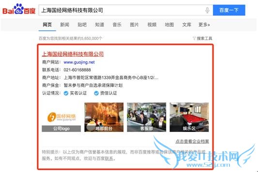 百度信誉 百度信誉v认证 百度信誉v认证官网 百度信誉v认证收费