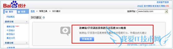 百度seo建议使用方法