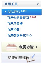 百度seo建议流程