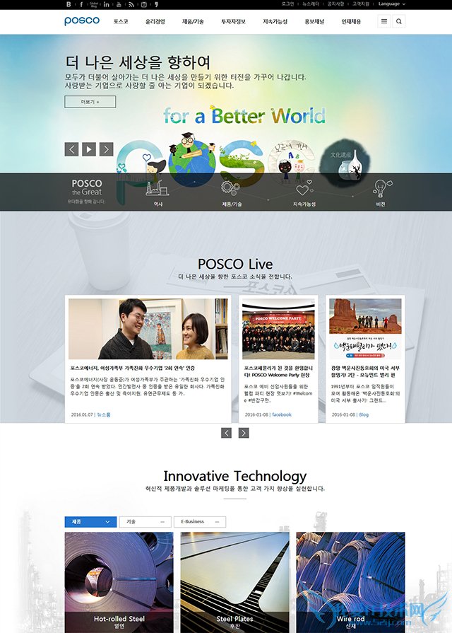 AnyForWeb,钢铁公司网站设计1.jpg 网站设计 行业网站 网站策划