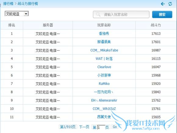 他们都曾是LOL国服Rank第一名,都多少人还记得?
