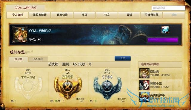 他们都曾是LOL国服Rank第一名,都多少人还记得?